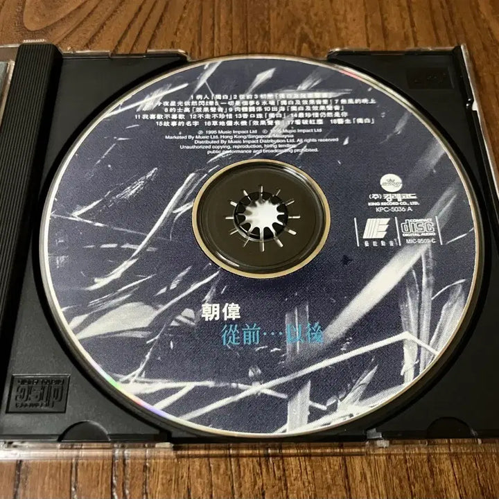 [BUNJANG] Tony Leung Pre-War King Records First Press Limited Edition CD / 양조위 종전이후 킹레코드 국내 라이센스 초판 CD 중화권