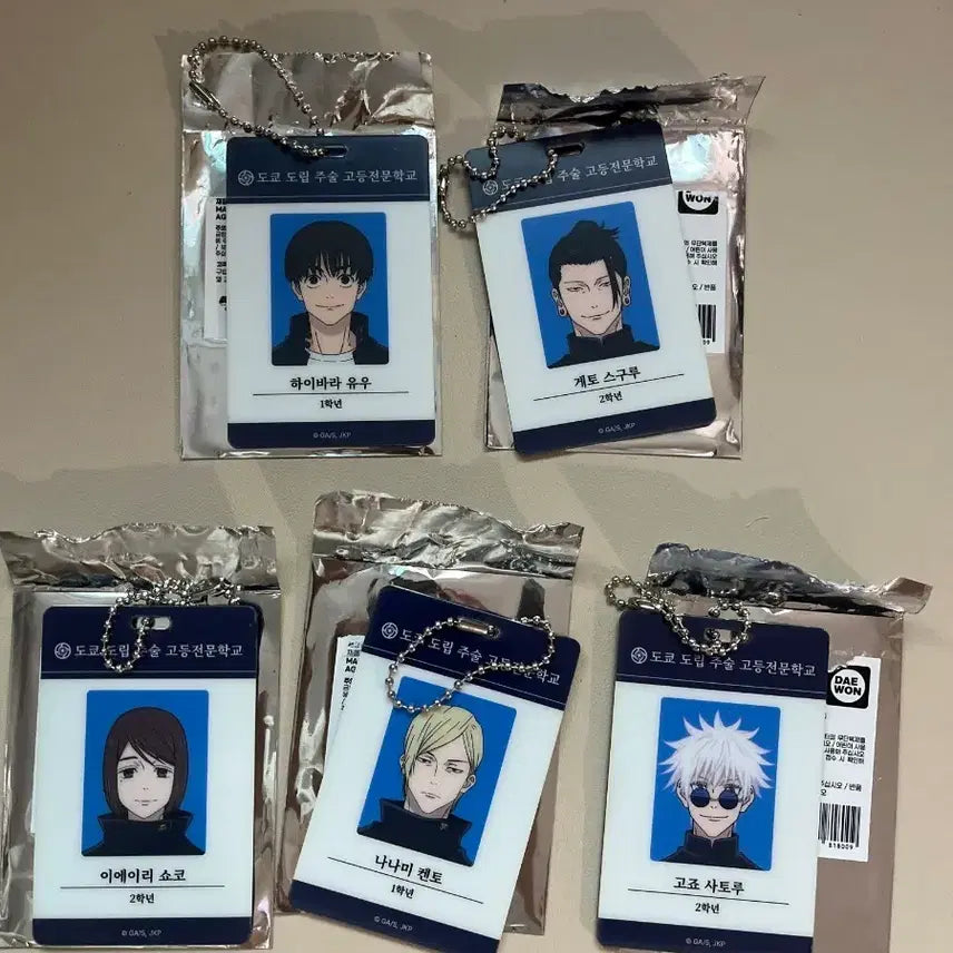[BUNJANG] Jujutsu Kaisen - Hikkaokujetsu Student ID Card Keychain Set / 주술회전 팝업 희옥옥절 학생증 ID 아이디카드 키링 세트