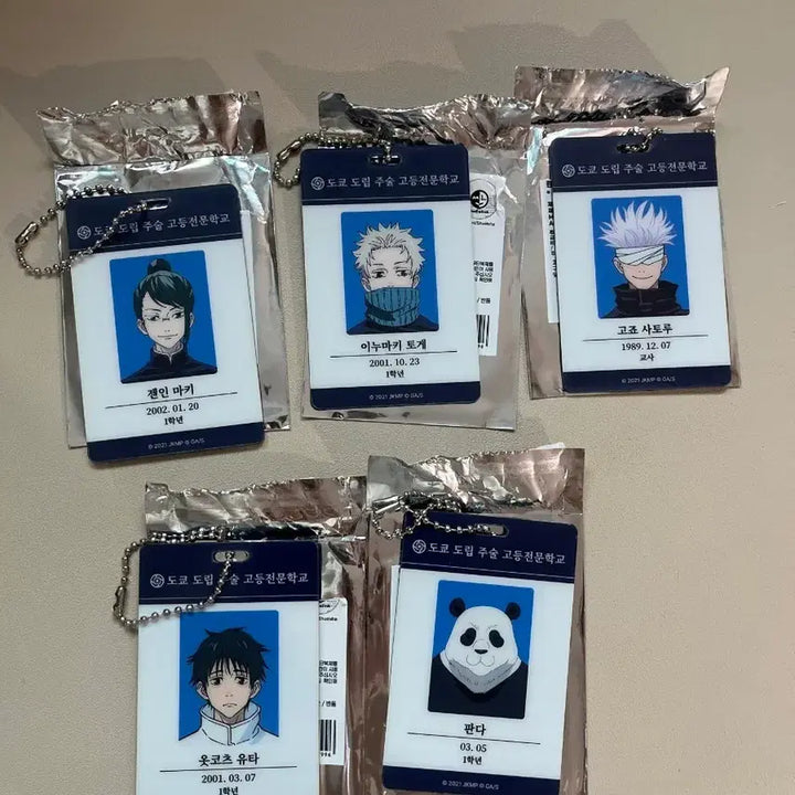 [BUNJANG] Jujutsu Kaisen 0 Student ID Card Keychain Full Set / 주술회전 팝업 주술회전0 학생증 ID 카드 키링 풀세트, 랜덤포카증정
