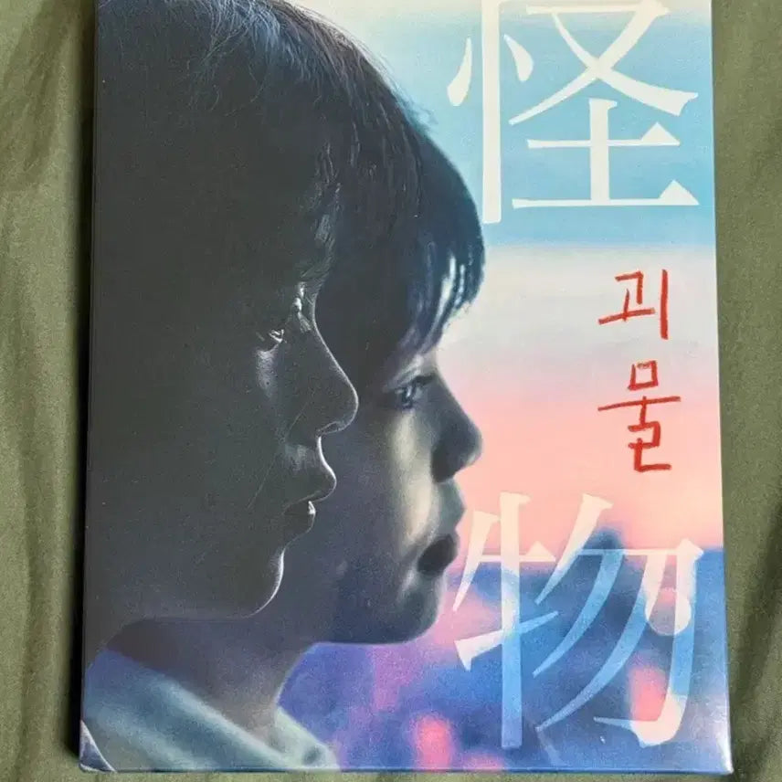 [BUNJANG] The Host Blu-ray Limited Edition / 괴물 블루레이 한정판