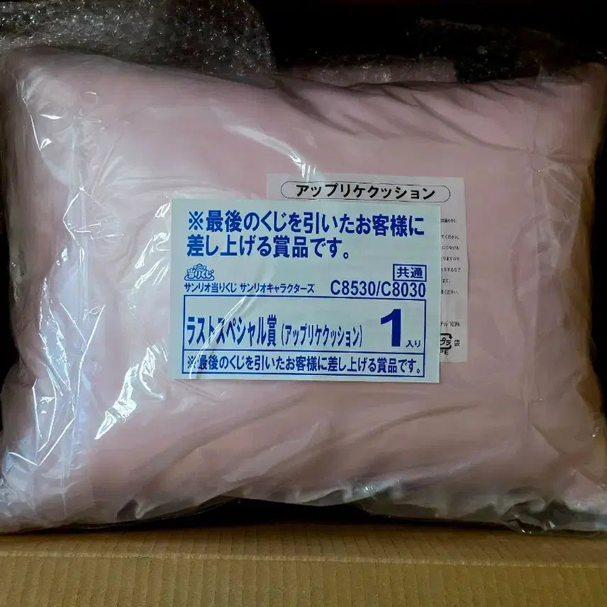 [BUNJANG] Sanrio Kuji Last One Cushion / 산리오 쿠지 라스트 원 쿠션