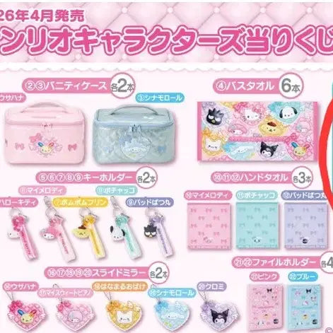 [BUNJANG] Sanrio Kuji Last One Cushion / 산리오 쿠지 라스트 원 쿠션