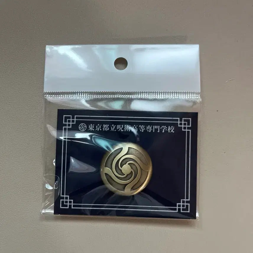 [BUNJANG] Jujutsu Kaisen Pop-up Button Metal Badge (Sealed) / 주술회전 팝업 단추 금속 뱃지 (미개봉)