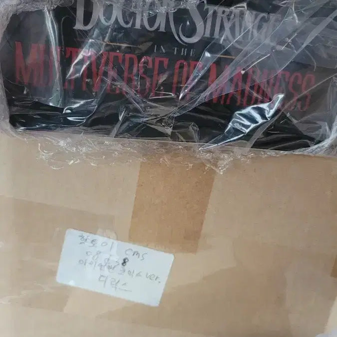 [BUNJANG] Hot Toys MMS645 Doctor Strange in the Multiverse of Madness Ver. Sealed / 핫토이 닥스2 대혼돈의 멀티버스 ver. 미개봉 판매합니다.