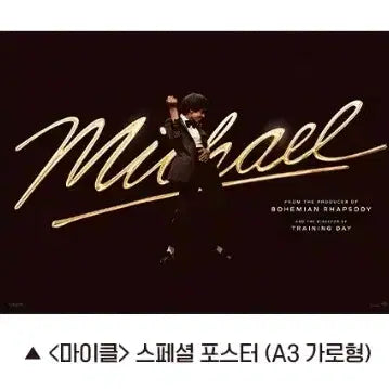 [BUNJANG] Michael Dolby Encore Version Poster + Weekend Poster / 마이클 돌비 포스터 2차 앵콜 버전 + 주말 포스터
