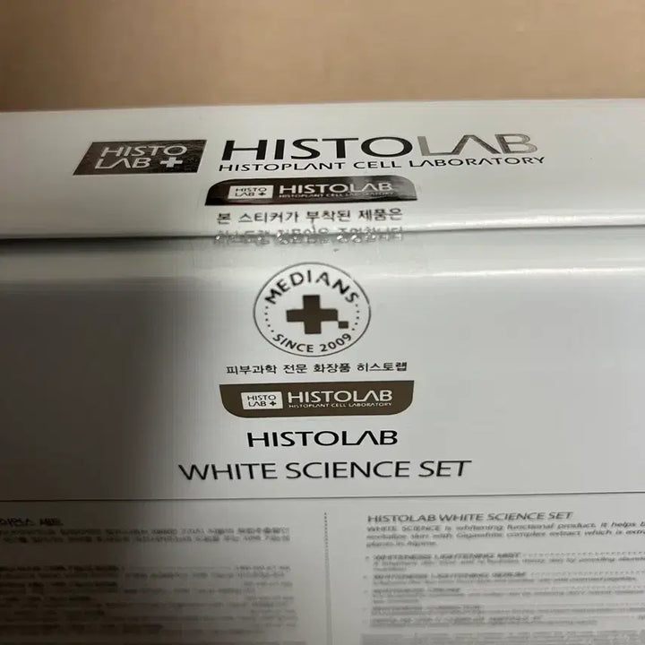 [BUNJANG] Histolab White Science Set / 샘플포함) 히스토랩 화이트 사이언스 세트 새상품