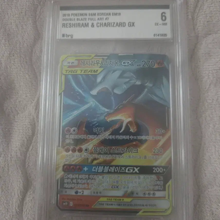 [BUNJANG] Charizard GX BRG6 Card / 레시라무 리자몽 gx brg6 판매
