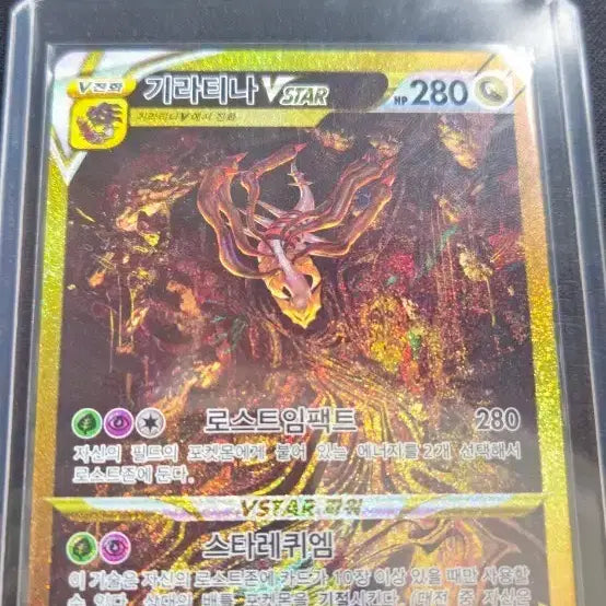 [BUNJANG] Pokemon Card Giratina VSTAR UR / 포켓몬 카드 기라티나 VSTAR UR