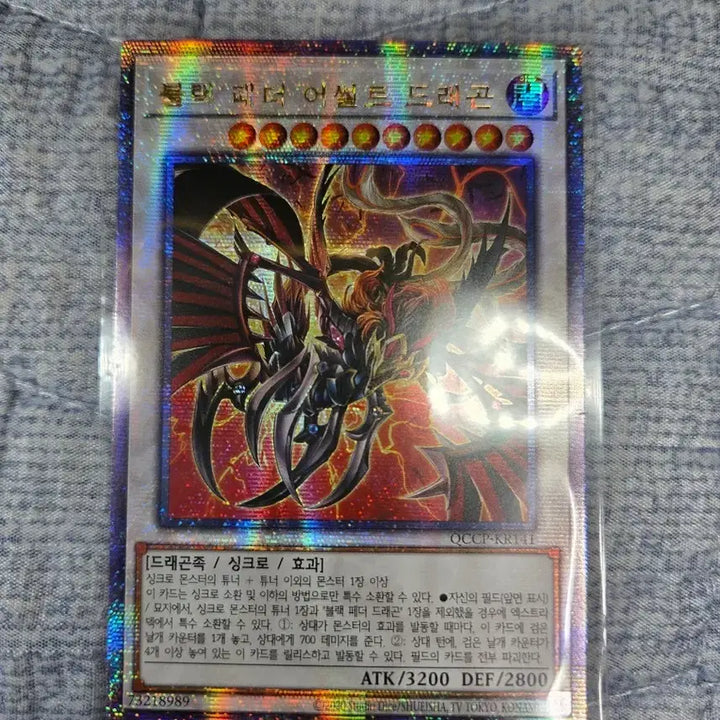 [BUNJANG] Yu-Gi-Oh! Blackwing - Assault Dragon (Quarter Century Secret Rare) / (유희왕) 블랙 페더 어썰트 드래곤 (쿼시크)