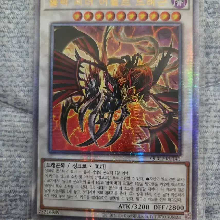 [BUNJANG] Yu-Gi-Oh! Blackwing - Assault Dragon (Quarter Century Secret Rare) / (유희왕) 블랙 페더 어썰트 드래곤 (쿼시크)