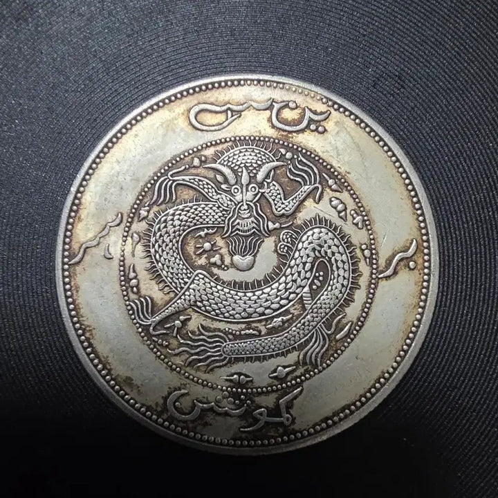 [BUNJANG] Qing Dynasty Xinjiang Province Xiangyireun 1 Liang Silver Coin / 청나라 신장성 향일은 1량
