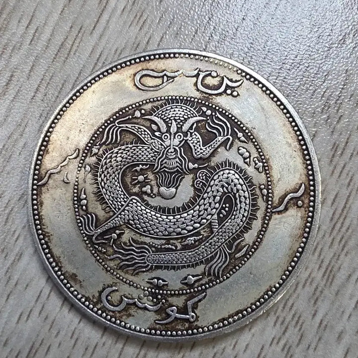 [BUNJANG] Qing Dynasty Xinjiang Province Xiangyireun 1 Liang Silver Coin / 청나라 신장성 향일은 1량