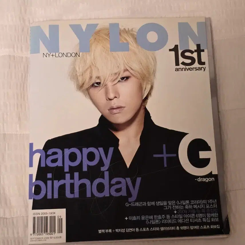 [SOLD OUT] [BUNJANG] Nylon Magazine G-Dragon 1st Anniversary Issue / 나일론 NYLON 1주년 G-DRAGON 지드래곤 GD 잡지