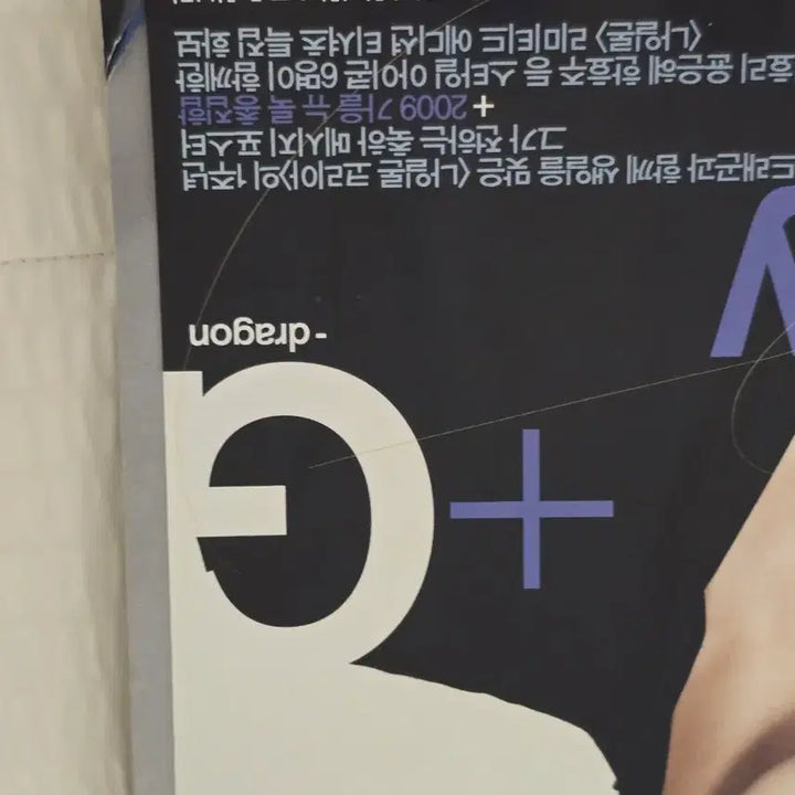 [SOLD OUT] [BUNJANG] Nylon Magazine G-Dragon 1st Anniversary Issue / 나일론 NYLON 1주년 G-DRAGON 지드래곤 GD 잡지