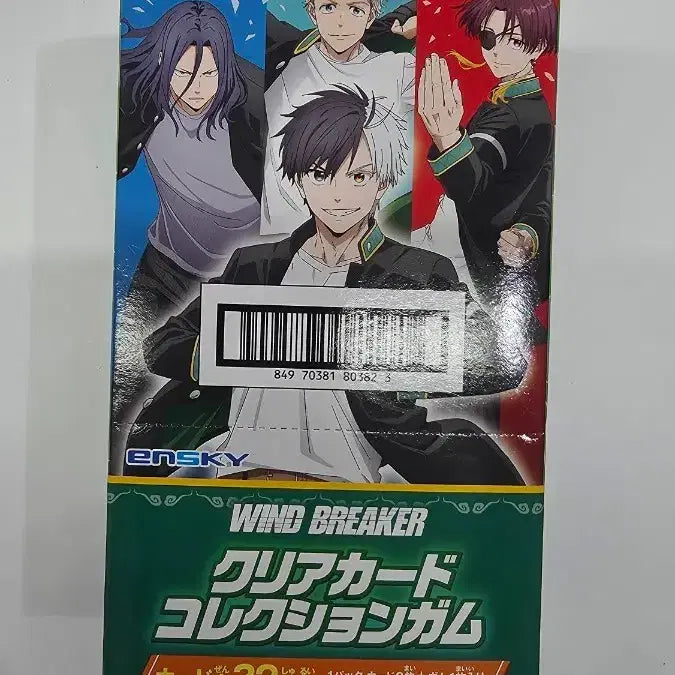 [BUNJANG] Wind Breaker Clear Card Box / 윈드브레이커 클리어 카드 박스 윈브레