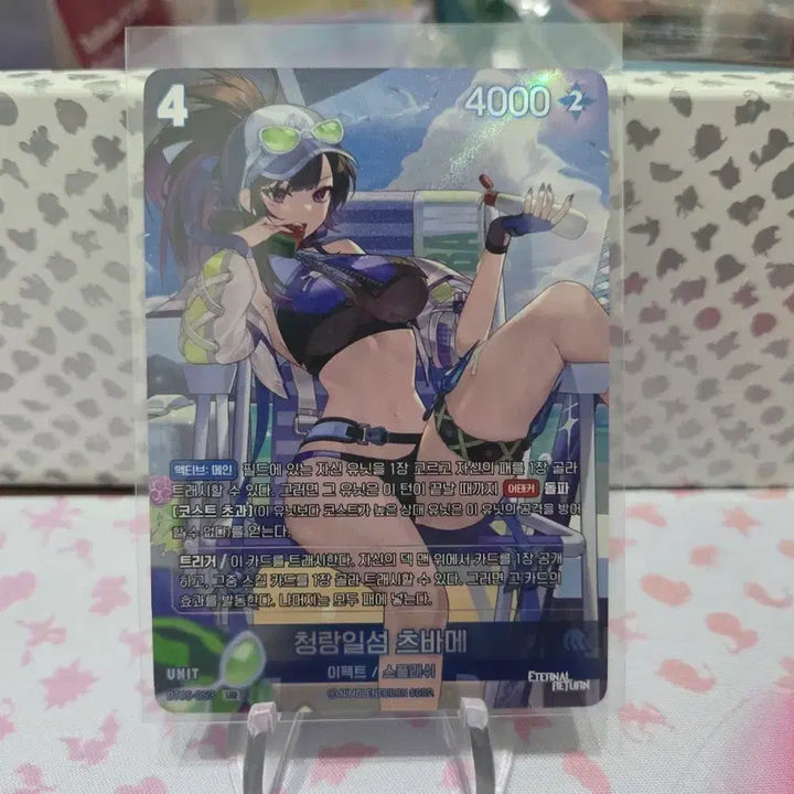 [BUNJANG] Nibel Arena BT05 Seirantou Tsubame UR / 니벨아레나 BT05 청랑일섬 츠바메 UR