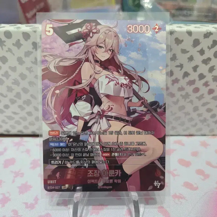 [BUNJANG] Nibel Arena BT04 Captain Arunka UR Card / 니벨아레나 BT04 조장 아룬카 UR