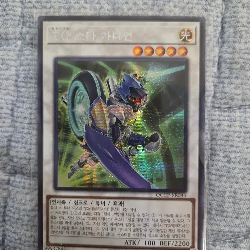 [BUNJANG] Yu-Gi-Oh! TG Star Guardian Secret Rare / (유희왕) TG 스타 가디언 (시크)
