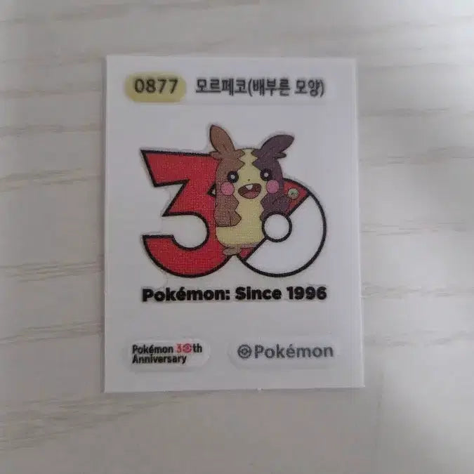 [SOLD OUT] 포켓몬 모르페코 30주년 스티커 띠부실