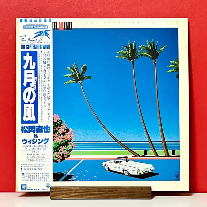 [BUNJANG] Naoya Matsuoka &amp; Wesing September Wind City Pop LP / 시티팝LP 마츠오카 나오야 &amp; Wesing -September Wind