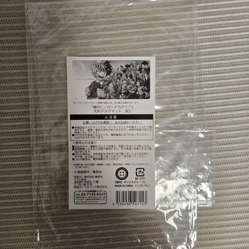 [BUNJANG] My Hero Academia Character Desk Mat / (마지막 가격내림)나의 히어로 아카데미아 캐릭터 장패드