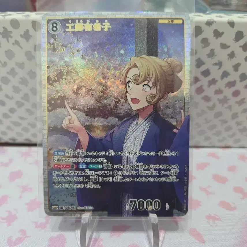 [BUNJANG] Detective Conan Card Game Vol. 8 Kudo Yukiko SRP Card / 명탐정코난카드게임 8탄 쿠도 유키코 SRP