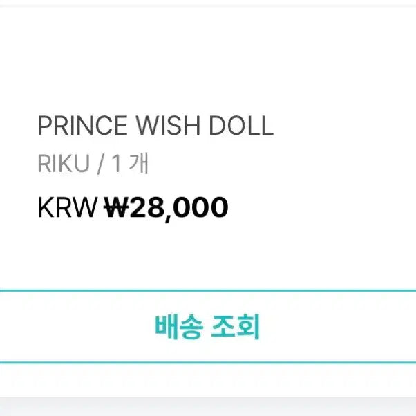 [BUNJANG] Prince Wishdoll Riku Doll / 프린스 위시돌 리쿠 판매