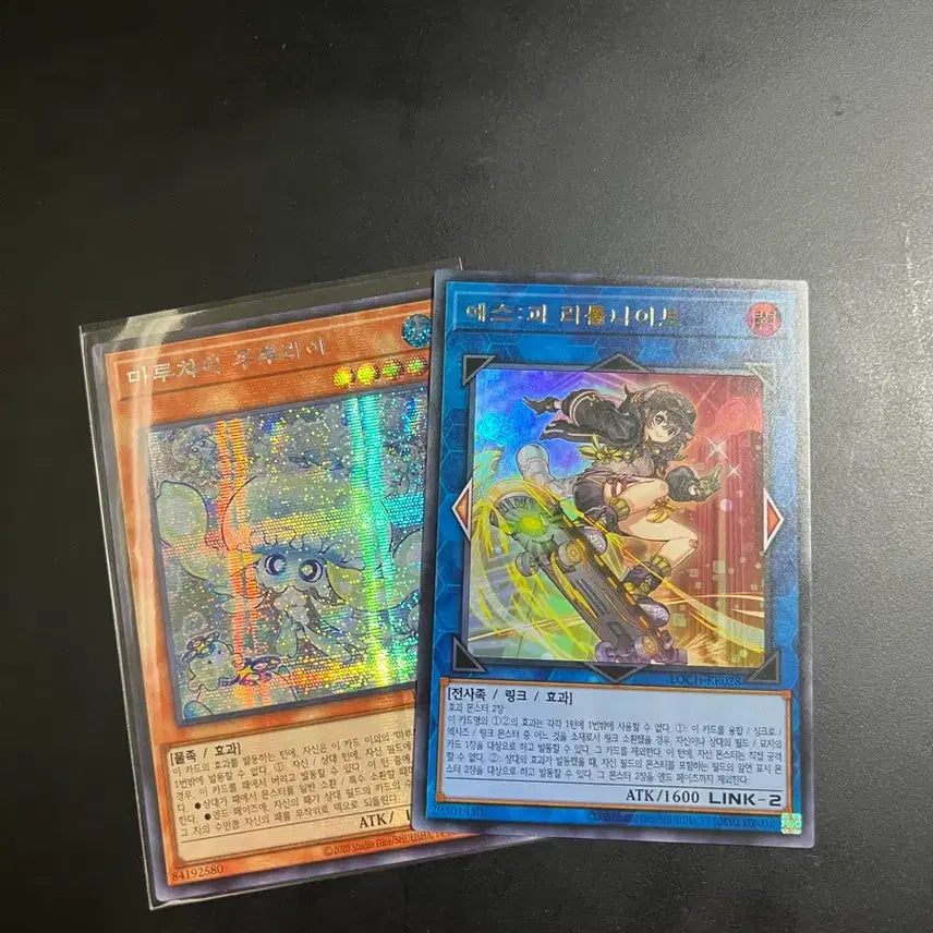 [BUNJANG] Yu-Gi-Oh! Maruchami Furiae Little Knight Bundle Set / 유희왕 마루챠미 푸루리아 에스피 리틀나이트 팝니다