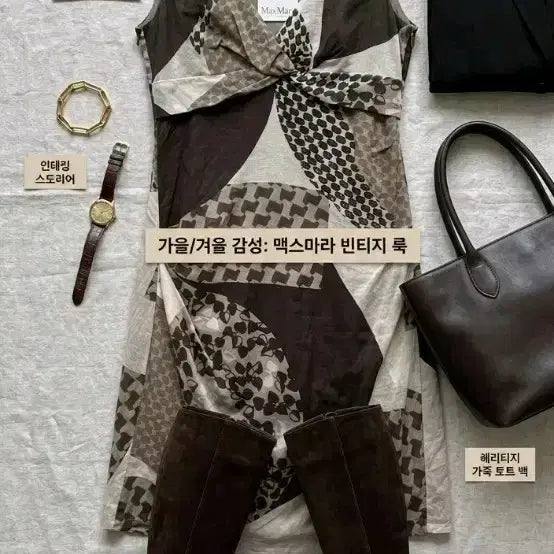 [BUNJANG] Max Mara Genuine Pattern Sleeveless Dress Size 55 / 막스마라 정품 패턴 민소매 원피스 55