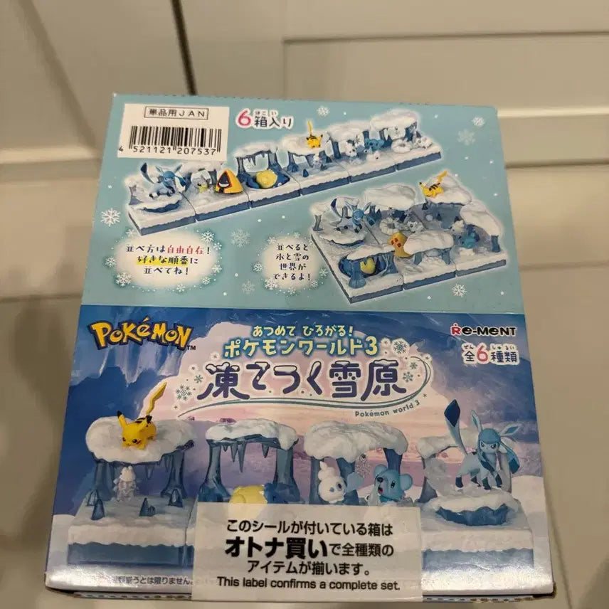 [BUNJANG] Pokemon Re-Ment Snowy Terrain Edition / 포켓몬 리멘트 설원