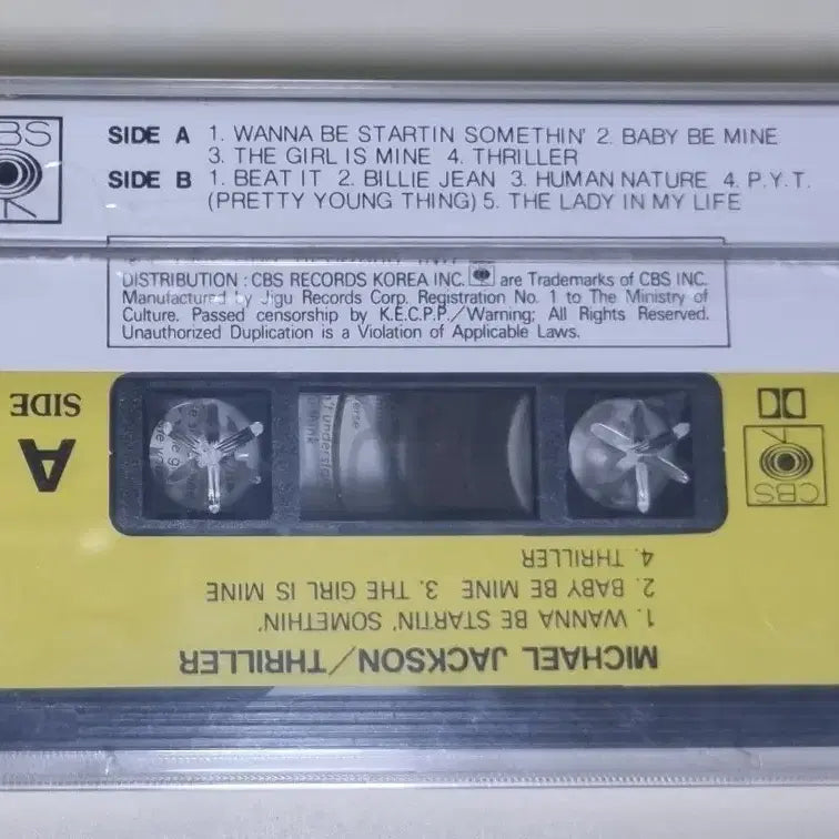 [BUNJANG] Michael Jackson Thriller Unsealed Cassette Tape / 마이클 잭슨 Thriller 미개봉 카세트테이프