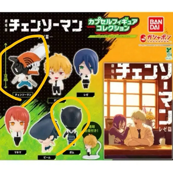 [BUNJANG] Chainsaw Man: The Movie - Denji &amp; Reze Gacha Standing Figure Bundle Set / (일괄) 체인소맨 레제편 스탠딩 가챠 피규어 덴지 레제