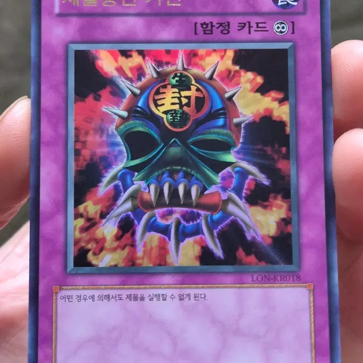 [BUNJANG] Yu-Gi-Oh! Ritual Beast Tamer Elder Ultra Rare / 유희왕 제물봉인 가면 울레
