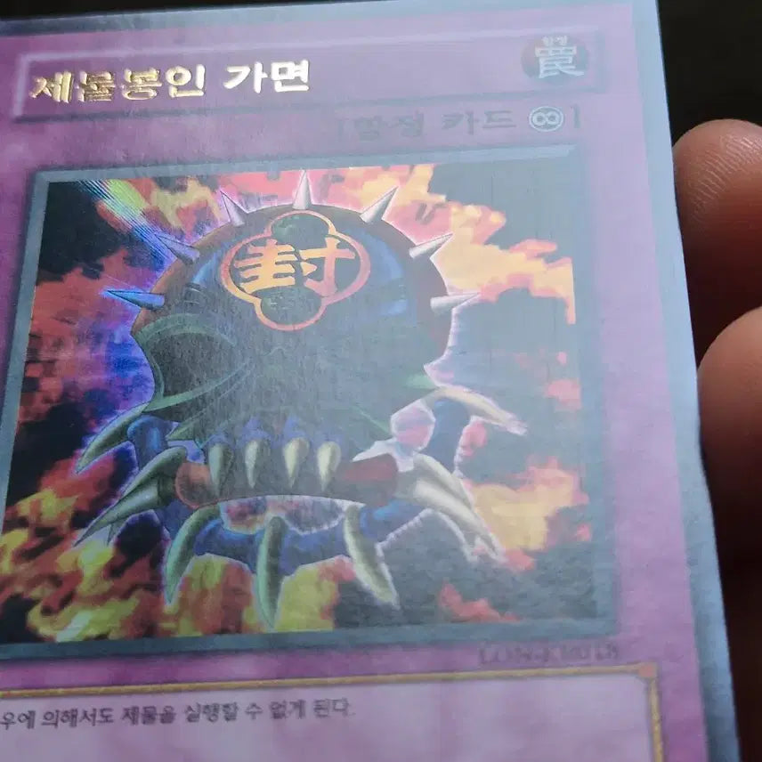 [BUNJANG] Yu-Gi-Oh! Ritual Beast Tamer Elder Ultra Rare / 유희왕 제물봉인 가면 울레