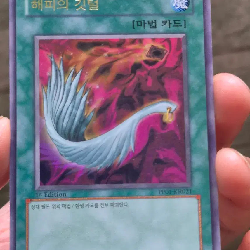 [BUNJANG] Yu-Gi-Oh! Harpie&