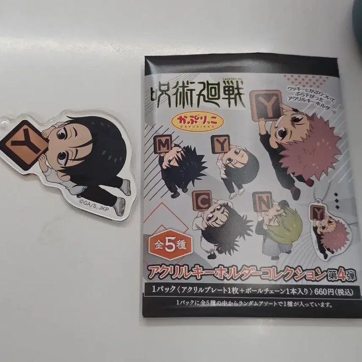 [BUNJANG] Jujutsu Kaisen Okkotsu Yuta Acrylic Keyring / 주술회전 카푸릿코 아크릴키링 유타