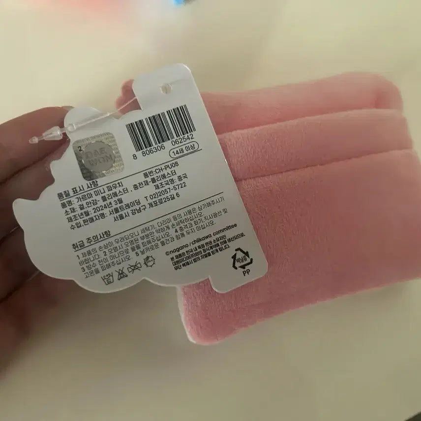 [BUNJANG] Chiikawa Cheeks Face Coin Pouch / 치이카와 뽀짝이 얼굴 동전 지갑 먼작귀