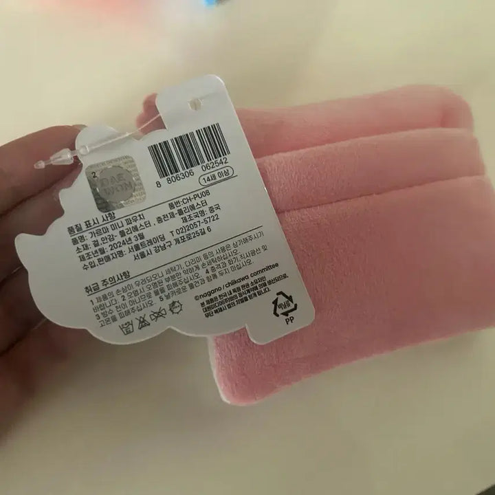 [BUNJANG] Chiikawa Cheeks Face Coin Pouch / 치이카와 뽀짝이 얼굴 동전 지갑 먼작귀