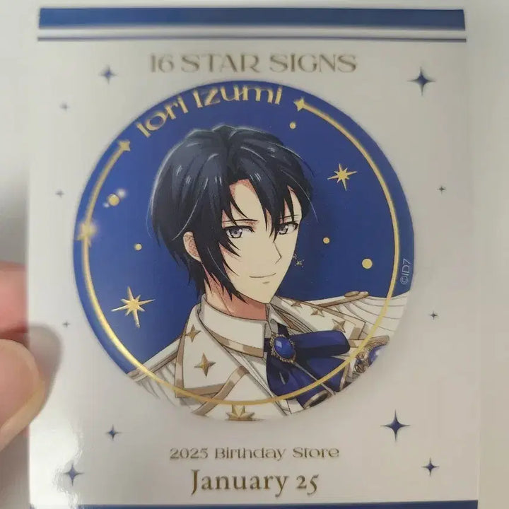 [BUNJANG] I7 2025 Birthday Illustration Can Badge Iori / 아이나나 2025 생일 일러스트 캔뱃지 이오리