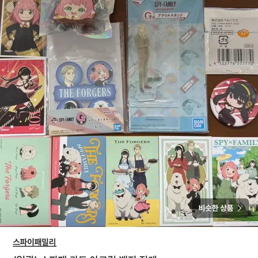 [BUNJANG] Spy x Family Anya A Prize Figure (Sealed) / 스파이패밀리 스파패 아냐 A상 (미개봉) + 수포가(굿즈 증정)