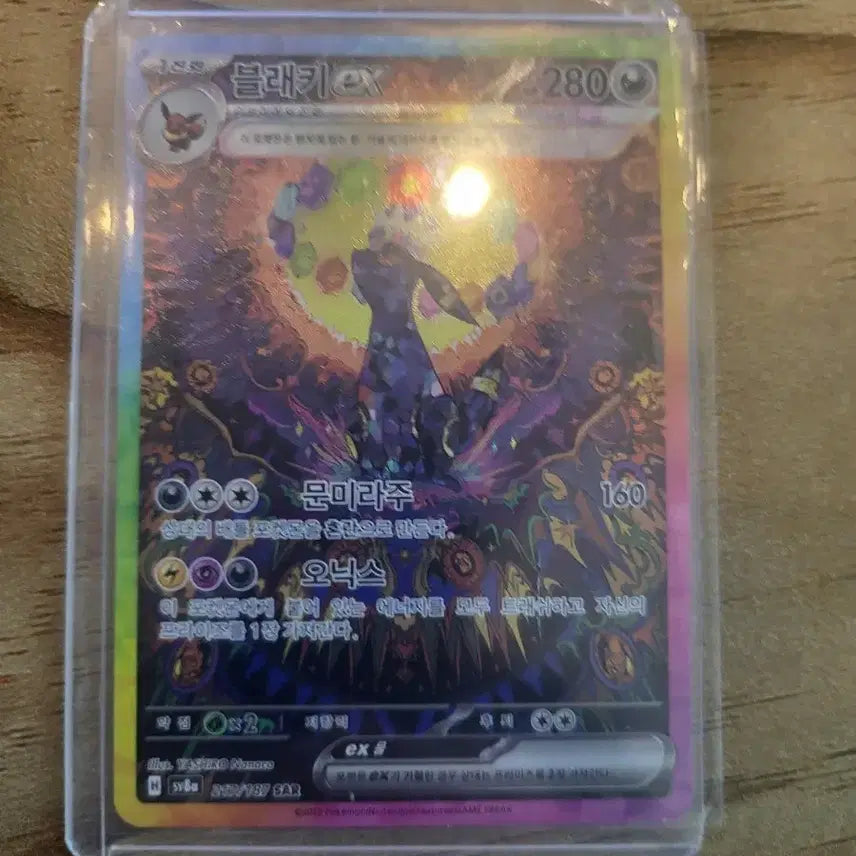 [BUNJANG] Blakky SAR Trading Card / 블래키 SAR(무료배송)