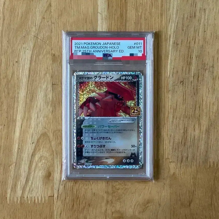 [BUNJANG] Pokemon 25th Anniversary Grandon Promo Japanese Card PSA 10 / 이번주만 25! 포켓몬카드 일판 25주년 그란돈 프로모 psa10