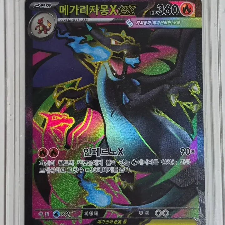 [BUNJANG] Mega Charizard EX SR Card / 상점84152884호 님의 메가리자몽EX SR (안전결제 부탁드립니다!)