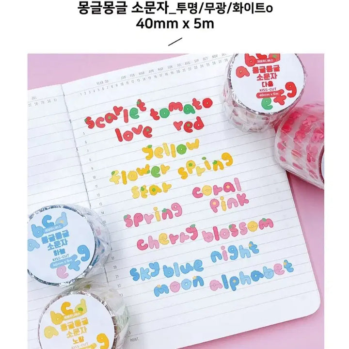 [BUNJANG] Jeje Universe Alphabets Sticker Set (4 Types, Bundle) / 키스컷 띵) 제제유니버스 몽글몽글 소문자 알파벳 4종 일괄 다꾸 스티커