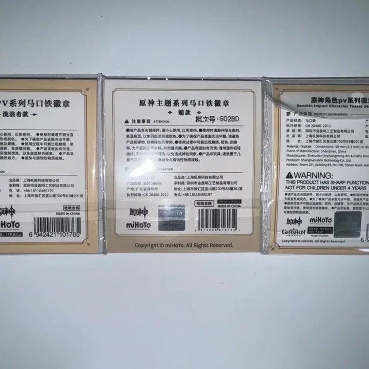 [BUNJANG] Genshin Impact Official Goods Scaramouche Wanderer Faruzan Kaveh Linny Can Badge Set / 원신 공식 굿즈  소, 방랑자, 리니 캔 뱃지 세트