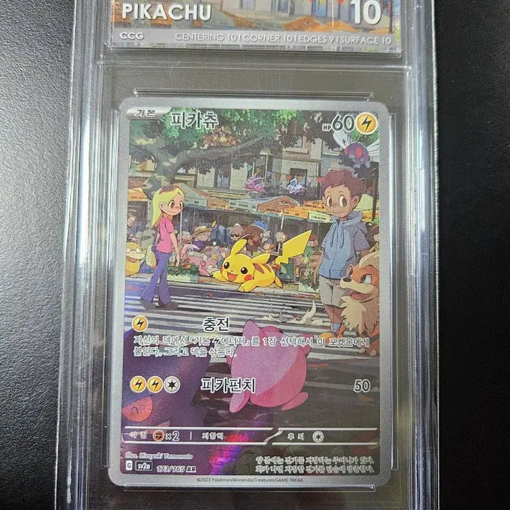 [BUNJANG] Pokemon Card 151 Pikachu AR CCG GEM MINT 10 Graded Card / 포켓몬카드 151 피카츄ar ccg10등급 팝니다