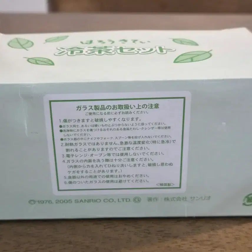 [BUNJANG] 1905 Classic Kitty Matcha Kitty Glass Cup Set / 05년 고전키티 말차 키티 유리컵 세트