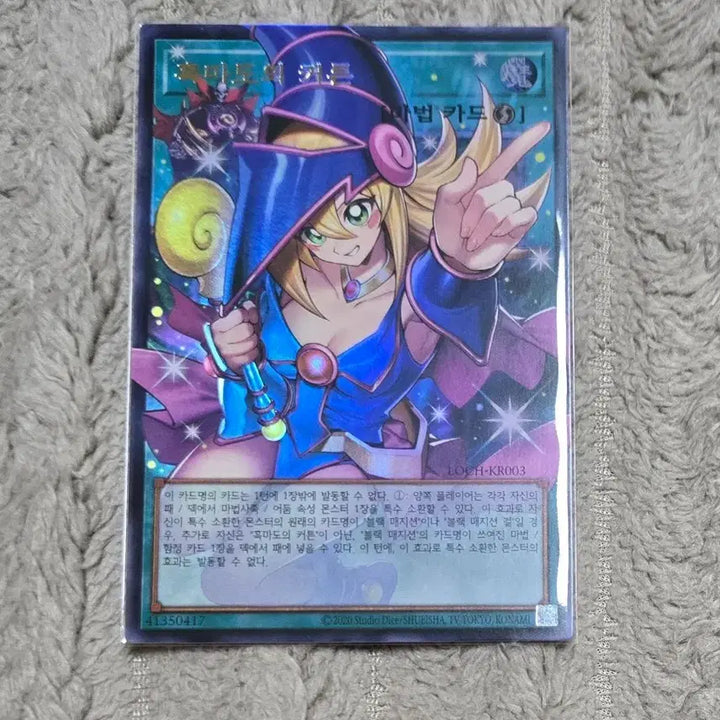 [BUNJANG] Black Mage&
