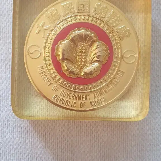 [BUNJANG] Park Seh-jik Minister Commemorative Medal (Ministry of Government Administration and Home Affairs) / 대한민국 총무처 기념패(메달) 박세직 장관