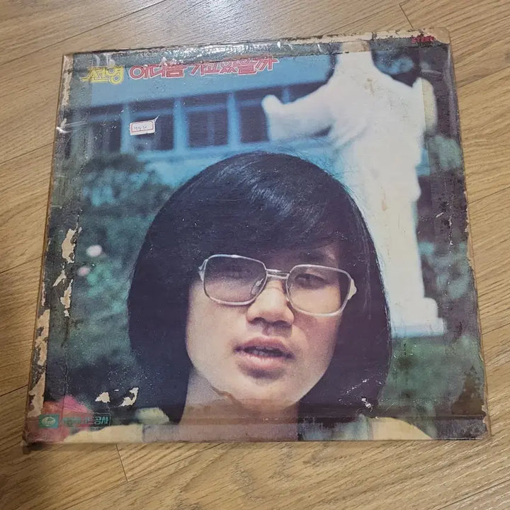 [BUNJANG] Jeon Young LP / 전영 lp